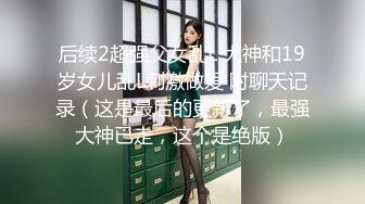 气质高冷颜值女神！难得收费房自慰！情趣露奶装，白嫩美乳露出，玻璃棒抽插嫩穴，爽的流出白浆