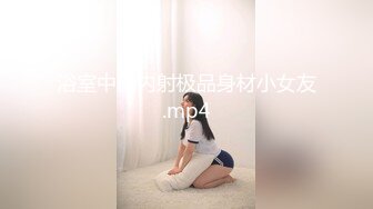 [MP4/ 75M] 真实记录，我老婆的逼逼水还行！