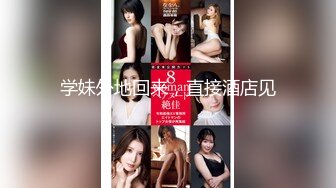 [MP4]STP26433 【顶级性爱??极品流出】唯美性爱级情侣Seoul最新流出-红高跟空姐制服无套内射超白浆 VIP0600