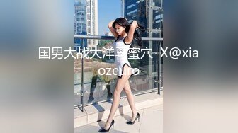 ★☆福利分享☆★一代炮王疯狂的做爱机器【山鸡岁月】广撒网多选妞，一整天忙不停，美女不少选中极品美乳 (5)