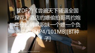 [2DF2] 网红清纯性感坚挺美乳水手制服漂亮小野猫被富二代多种体位啪啪啪表情丰富大量射精 -[MP4/125MB][BT种子]