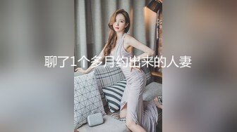 聊了1个多月约出来的人妻