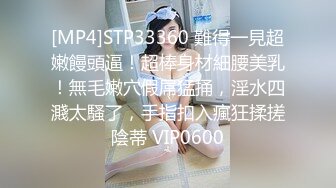 STP23783 长发飘飘新人大奶美女&nbsp;&nbsp;妖娆抚媚穿上肉丝&nbsp;&nbsp;揉捏奶子很柔软&nbsp;&nbsp;隔着丝袜摸穴&nbsp;&nbsp;微毛粉穴超肥&nbsp;