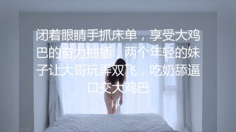 《台湾情侣泄密》周末出来兼职赚零花钱的美女校花遭曝光