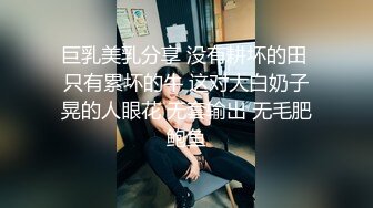 [MP4]极佳一线天肥逼美女洗完澡穿上衣服黑丝翘臀肥逼舔屌摸逼