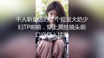 ☆福利分享☆★大神潜入直播基地偷拍多位美女主播嘘嘘好多极品嫩鲍 (6)