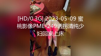 91TCM-005.斑斑.可不可以放进去一下下就好.上集.91制片厂