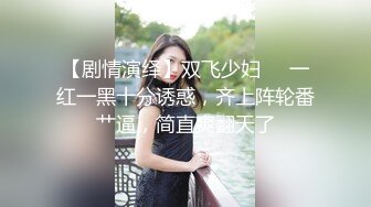 【新片速遞】 极品尤物美女小骚货，和眼镜闺蜜4P名场面，骑乘后入轮流操，浪叫超级骚，厕所自慰喷水，4小时激情不断[1.54G/MP4/04:56:54]