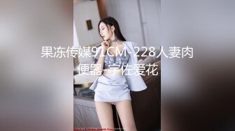 [MP4]麻豆傳媒 MKYWS005 性瘾的解藥 我是媽媽的乖巧小狗 蘇語棠