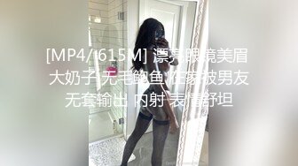 [MP4/ 902M] 型男姐夫后入操逼小姨子特写后入细节，完事后还帮忙按摩外阴刺激阴蒂