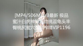 [MP4/ 118M]&nbsp;&nbsp; 无套干02年小妹妹，穿着黑丝就干，实际爽得一批，小舌头吃手指，表情骚骚滴