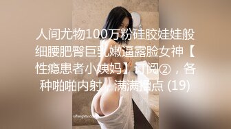 【新片速遞】摸摸小婊妹，露脸小可爱双马尾，无毛白虎逼先扣一扣再舔一舔好刺激，多体位蹂躏爆草后入抽插，浪叫呻吟不断[2.11G/MP4/01:58:20]