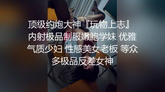 “好想被爸爸的鸡巴肏，下面一直在流水”超嗲呻吟声，各种淫语，在校极品反差女神【皮卡秋】定制，各种道具紫薇喷水 (5)