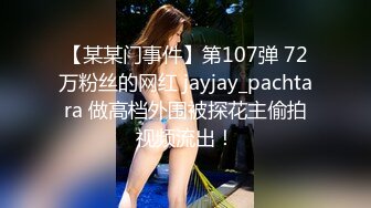 姐妹一起激情啪啪秀让小哥玩双飞,黑丝情趣姐姐享受完换妹子的