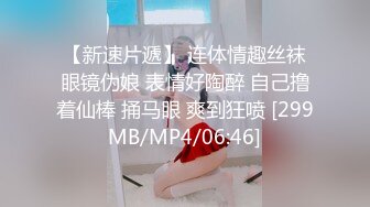 [MP4/534MB]麻豆傳媒 MPG0096 玩弄侄女的巨乳嫩穴 蘇安亞