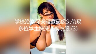 ?唯美女同?极品尤物气质百合女神〖乳名LLB〗犯错水管工被女主人绑起来当性奴隶，用玩具狠狠修理，两位极品身材女同