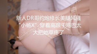 -沈先森约草齐逼短裤外围妹 穿上网袜张开双腿特写 抹上润滑油深喉口交