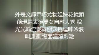 【新片速遞】&nbsp;&nbsp; 00后清纯反差少女『LT软软兔』✅逛街露出差点被大叔发现，洗手间翘起翘臀让哥哥后入，极品嫩穴又粉又嫩又紧[845M/MP4/14:55]