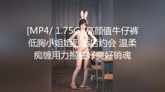 [MP4/622MB]【AI增强】【太子探花】20岁校花相遇在长沙的夜，肆意玩弄调教，看了让人心碎不已