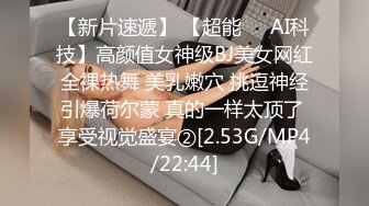 [MP4/ 555M] 刚下海网红美妞大战面罩炮友高颜值好身材，拨开情趣内裤摸穴，69姿势舔逼舔足