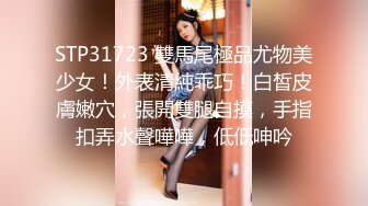 ❤️勾人小妖精❤️超颜值极品唯美女神【AT鲨】性感私拍，优雅端庄的外表下有一副淫荡的身体，各种制服俏皮又可爱