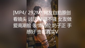 [MP4/ 303M] 尤物级女神御姐 真会打扮啊 白皙肉体黑色衣服勾人性福，吊带裹胸往上一扒就舔吸奶子