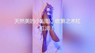 黄先生探花约了个美腿漂亮妹子，骑在身上互舔口交大力猛操