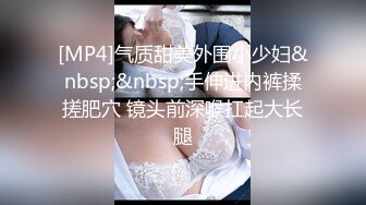 【精品流出】酒店灌醉新来的大长腿美女实习生换上情趣丝袜各种玩弄 (5)