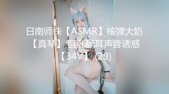 顶级色影EDMosai众猛男轮番轰炸爆操明星范美女