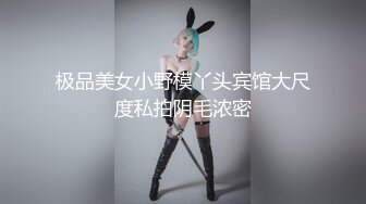 迷翻公司的美女同事带回单身宿舍各种姿势爆玩她的小屄和屁眼