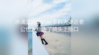 【新片速遞】 淫妻 绿帽给老婆找了个粗壮黑祖宗来家里操老婆 被逼都撑大了 还给操喷了 [119MB/MP4/02:02]