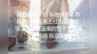 性感淫荡小仙女【Angie】露出啪啪，颜值身材天花板极度反差 穷人操不到的女神 富人的玩物精盆，订阅私拍4 (1)