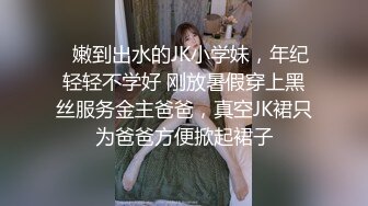 【新片速遞】&nbsp;&nbsp;❤️❤黑丝妹妹摇着屁股想被操，抹上精油，后入狠狠干，巨臀骑乘位猛砸，撞击啪啪声，激情猛怼[385MB/MP4/00:20:10]