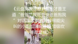 【迷奸睡奸系列】极品妹子被人迷晕❤️各种玩弄后，一顿无套狂艹，最后直接内射，白色精液缓缓流出