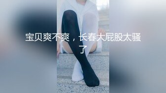 【新片速遞 】&nbsp;&nbsp;大奶小女友吃鸡啪啪 再吃要射出来了 好玩吗 妹子身材可以 这长枪不错 [135MB/MP4/02:20]