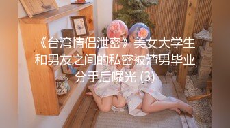 色情主播 西瓜妹妹 (3)