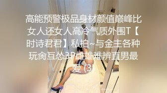 大奶伪娘吃鸡贴贴 骚货 想不想我插你的小骚逼 超大牛子操的妹子很舒坦 这应该是人工逼吧 最后口爆