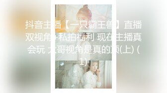 女神！卧槽~超漂亮！【上帝是个女孩】密码房、道具狂插~爽，淫叫声真是令人心醉！