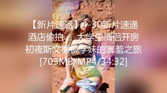 身材超美的TS人妖momo约炮女网友，开门吓到一跳 你为什下面长着个鸡巴，我先下去缓缓再上来..最后还是被上了，对白funny !!