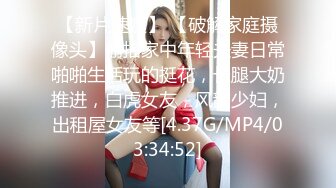 [MP4/326M]7/15最新 气质嫩模女友周末造爱好舒服你的大鸡巴好硬好爽VIP1196