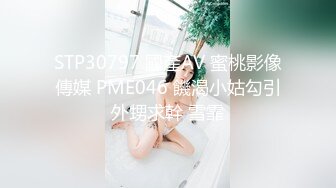 蜜桃传媒PMTC039同城美女看护的深入照护