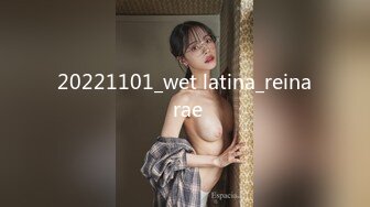 20221101_wet latina_reina rae