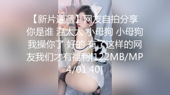 《顶级震撼㊙️极品骚婊》最新流出万狼求购OnlyFans地狱调教大师【dogmaster】私拍完结~多种刺激玩法吃精双通露出阴门大开 (8)