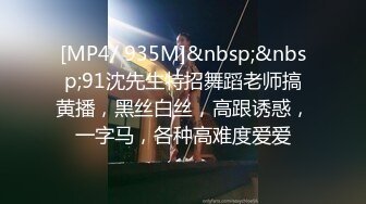 高颜值黑丝高跟闺蜜4P 看一下我的三室一厅 啊啊好舒服不要停我也要喷 两美女被操的粉鲍鱼尿尿喷不停 骚叫连连