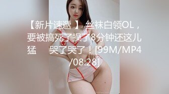 [MP4/ 371M] 黑丝大奶妹子吃鸡舔菊花 要要 我要吃精液 骚逼插着振动棒 鸡吧 屁眼吃的很卖力