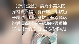 [MP4/445M]10/5最新 易出水的女子伊法油光水滑的极美胴体露脸四点VIP1196