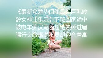 妖艳小骚货全身抹精油乳交，大奶油光程亮，69姿势深喉，后入撞击猛操