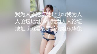 保定母狗背着男友求我肏她，蜜桃臀浪抵挡不住