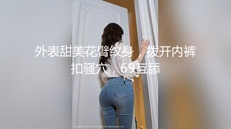 新片速递探花鸠摩智约了个丰满大胸的东北妹子刚做没几天还抗拒陌生人碰她插入身体就变骚样让哥哥不要停