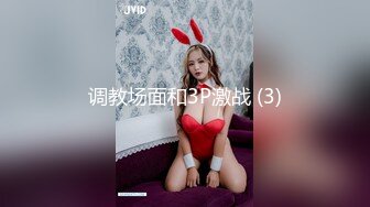 [MP4]超棒身材紧身裤御姐！包臀裙黑白丝袜，独自一人搔首弄姿，自摸无毛骚逼，翘起美臀摆弄各种姿势